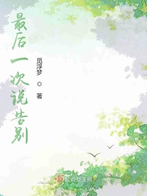 平平无奇四师弟w从菁